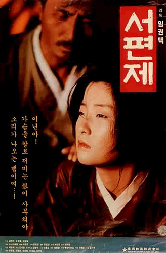  [바이칼-22] 인당수