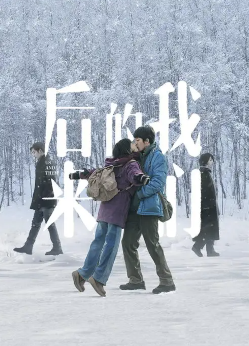 넷플릭스 중국 영화 띵작 추천 - 먼훗날 우리 : 네이버 블로그