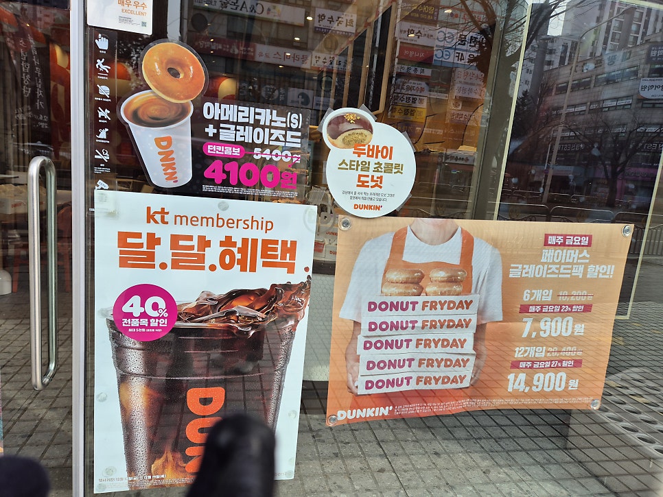 던킨 일산후곡점 사진 1