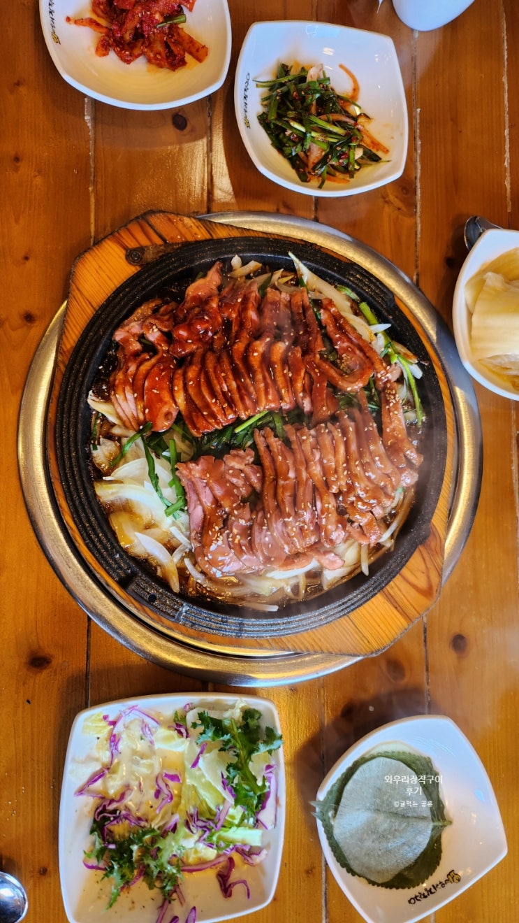  융건릉맛집 와우리장작구이 애견동반식당 방문후기