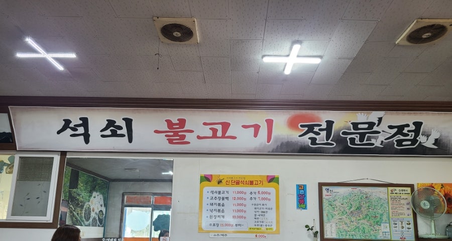 신단골석쇠불고기 사진 6