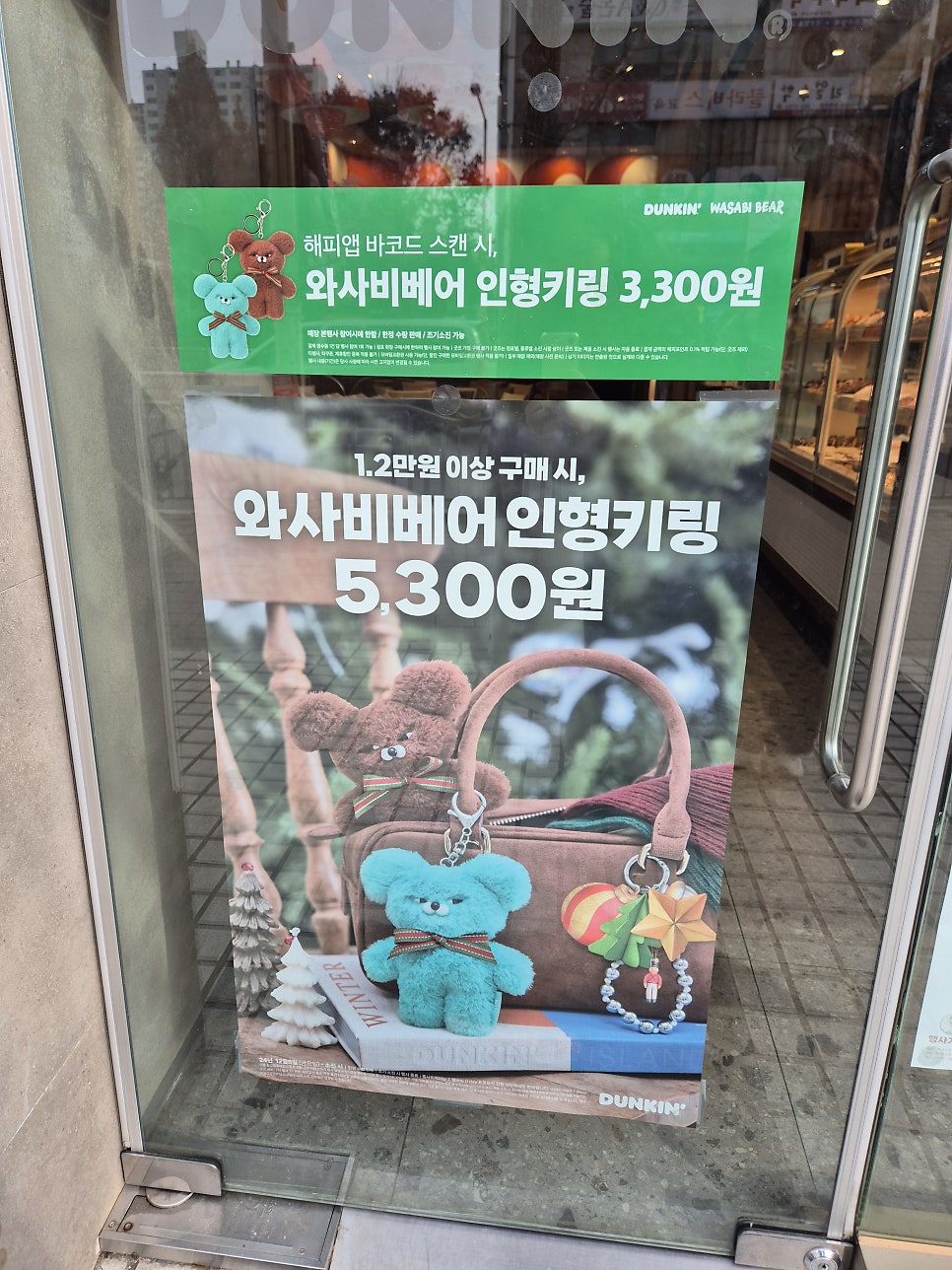 던킨 일산후곡점 사진 2
