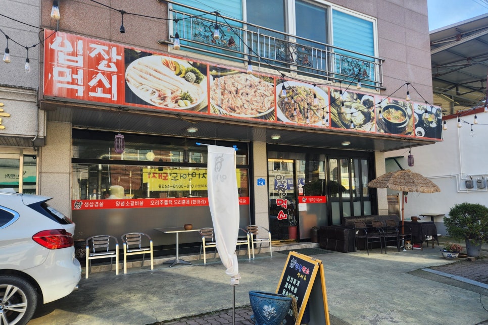 입장먹쇠 사진 1