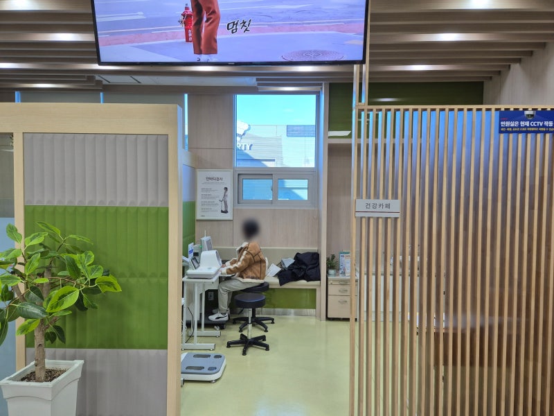 포항국민건강보험공단