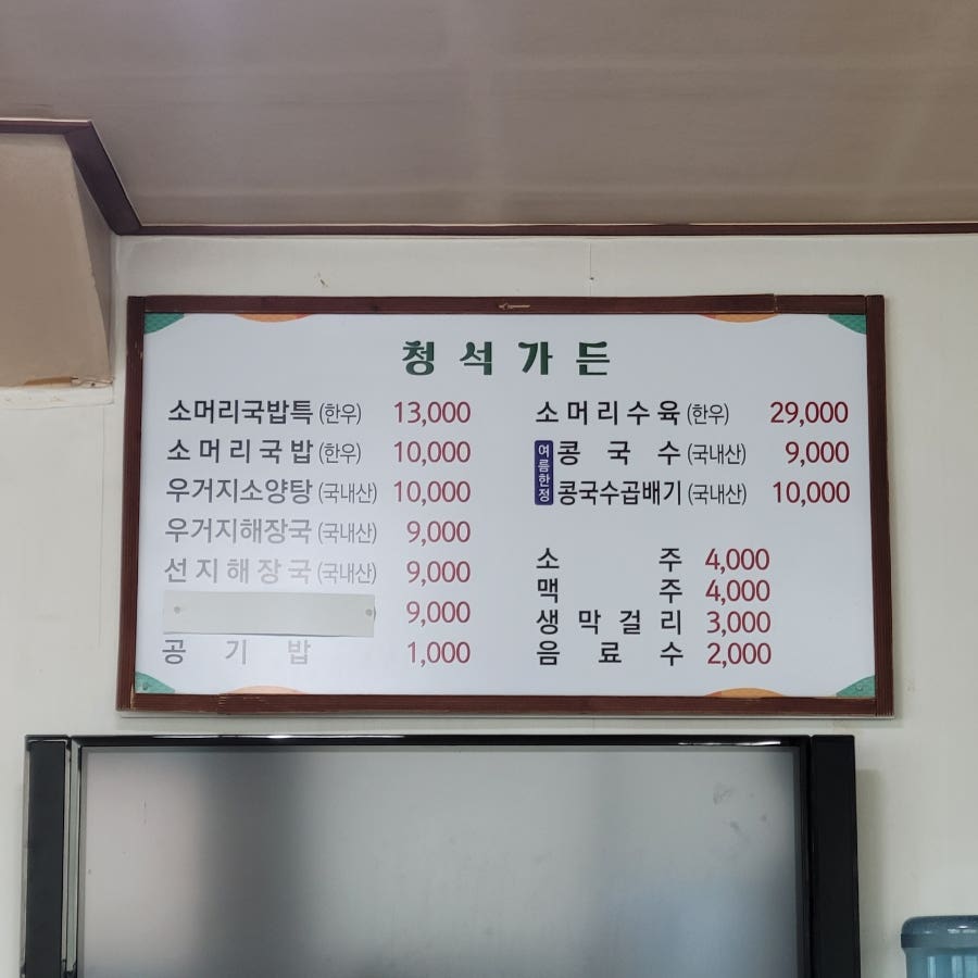 청석가든 사진 2