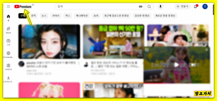 유튜브 프리미엄 우회 방법 현실적인 대안 유튜브 프리미엄 우회 방법 현실적인 대안