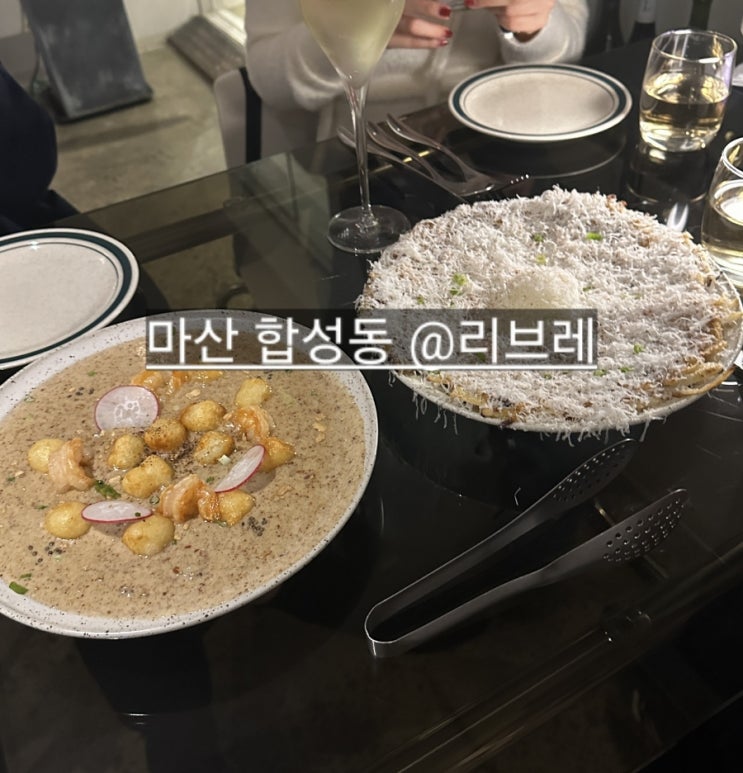  마산 합성동 리브레 데이트 하기 좋은 한식 와인바 !