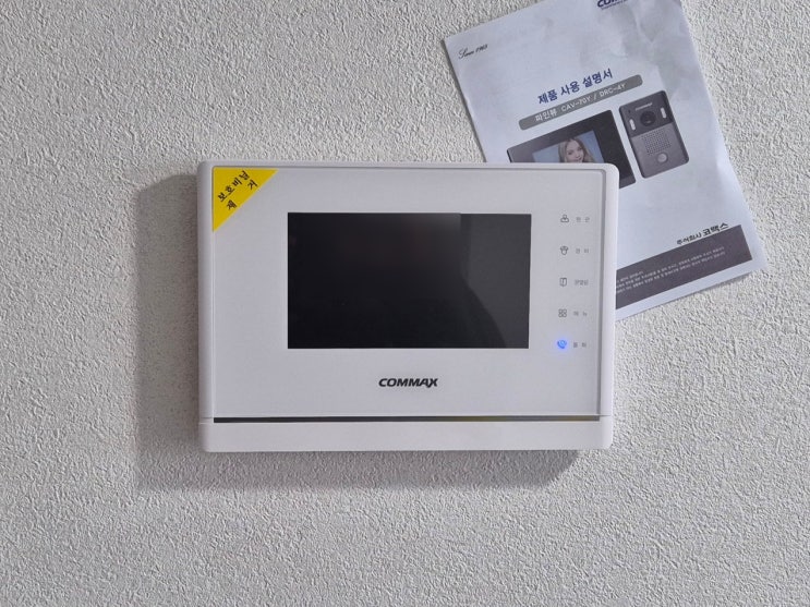  서초구 잠원동 블루힐하우스 코맥스 비디오폰 CAV-70Y 설치