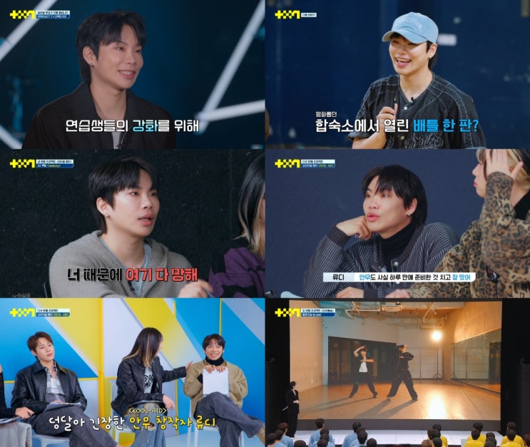 '프로젝트 7' <b>류디</b>, 'K팝 대표 디렉터'의 하드캐리 활약...트렌디... 