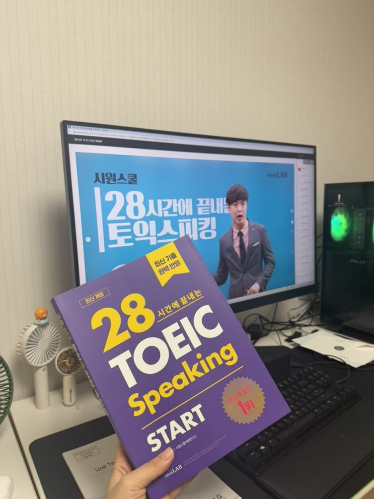  제이크토익스피킹 독학으로 토스 2주 완성!