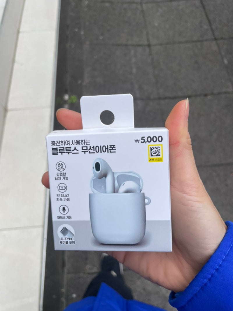 디이소 추천 꿀템 5,000원의 행복 품절대란 무선이어폰 사용후기 및 페어링 방법