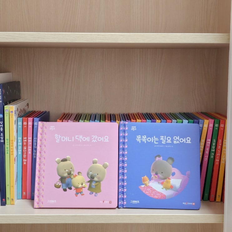  그레이트북스 베베코알라 전집 가격 광주 피터팬 어린이서점 사은품
