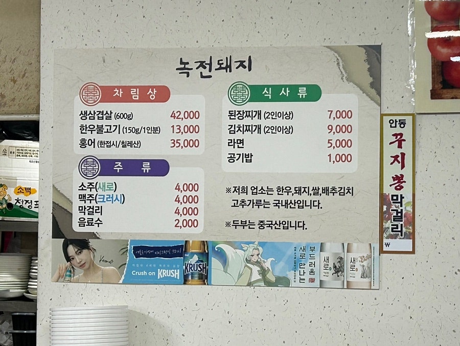녹전돼지 사진 6