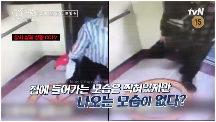  연극배우 최성희 신혼부부 실종 이말꼭 도심 사건 CCTV 미스터리 엘리베이터 결혼 6개월 미스터리 사건 의문의여인 협박 부모 눈물 이상엽 8년째  tvN 이말을꼭하고싶었어요