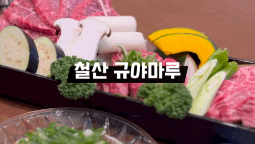  광명데이트맛집 광명 철산 맛집 규야마루 야끼니꾸 소고기