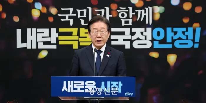 (2024.12.15.) <b>이재명</b>, <b>국정안정협의체</b> 구성 제안…정국... 