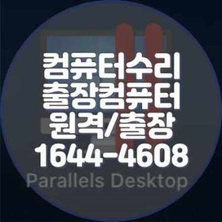  부산 사상구 컴퓨터 및 노트북 수리 전문 서비스