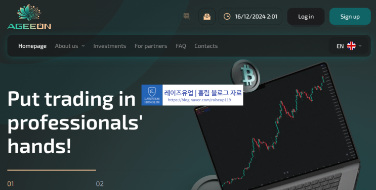  Ageeon 사기 코인 사기 거래소 피해 내용은
