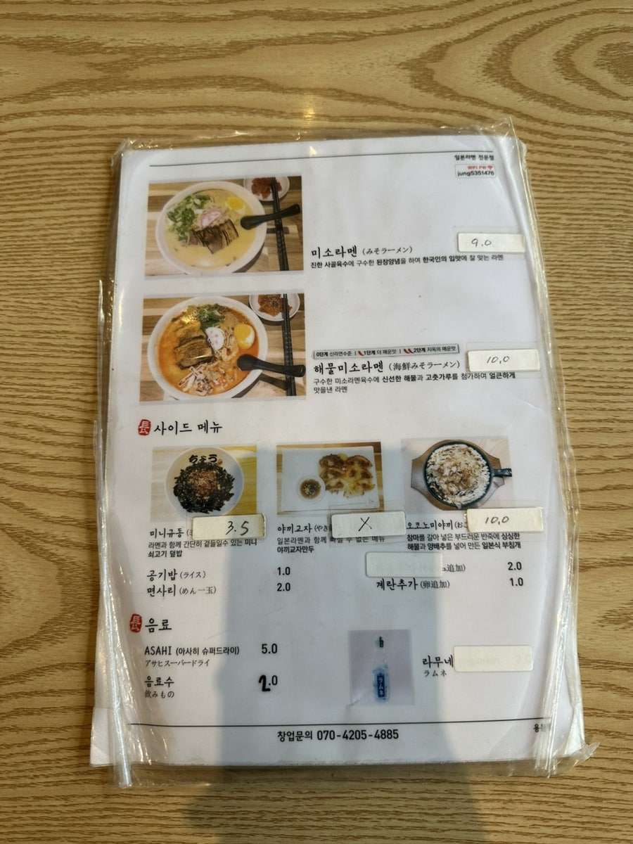 쵸우라멘 가수원점 사진 5