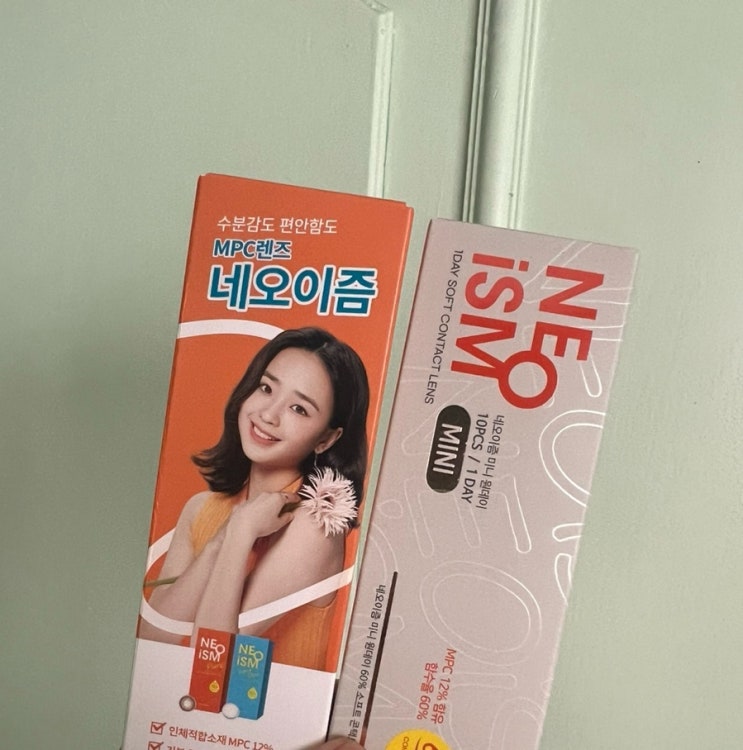  렌즈온라인구매 네오이즘 도수렌즈 택배가능한 수내역안경 채널아이 수내점