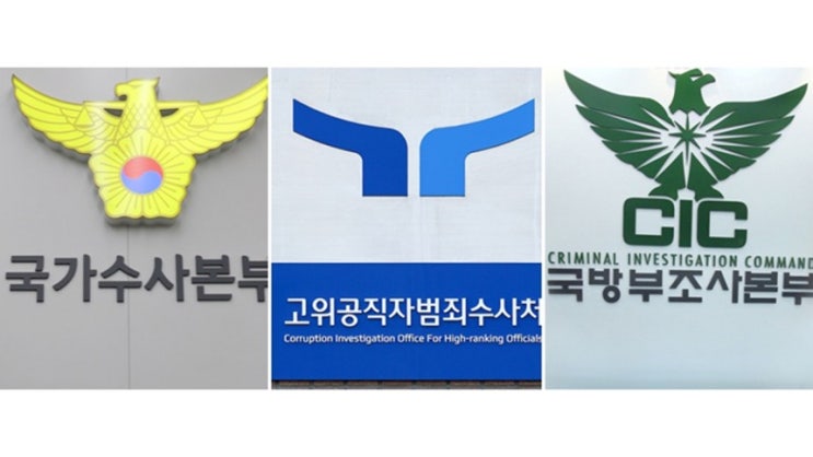 공조수사본부, <b>대통령실</b> 도착…윤 대통령 <b>출석요구서 전달</b>... 