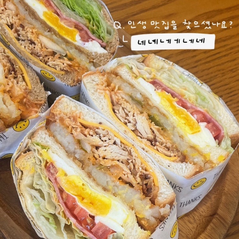 [강남•삼성/맛집] 러브인토스터 설현 샌드위치 | 푸딘코 맛집 | 강남구청 샌드위치 | 내돈내....