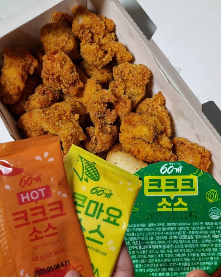  60계치킨 메뉴 가격 바삭한 순살 크크크치킨 크크크소스 특이하네요.