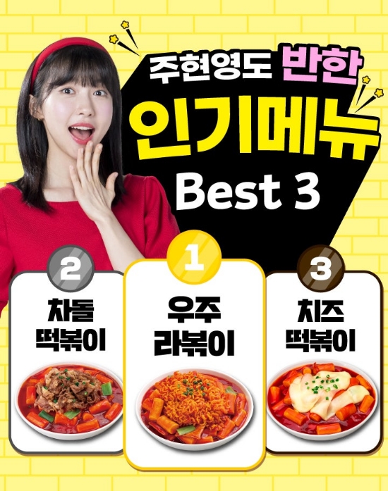스텔라떡볶이 연세대미래캠퍼스점 사진 2