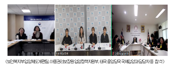 국제입양제도 운영 국가간 협력체계 논의 본격화 국제입양제도 운영 국가간 협력체계 논의 본격화