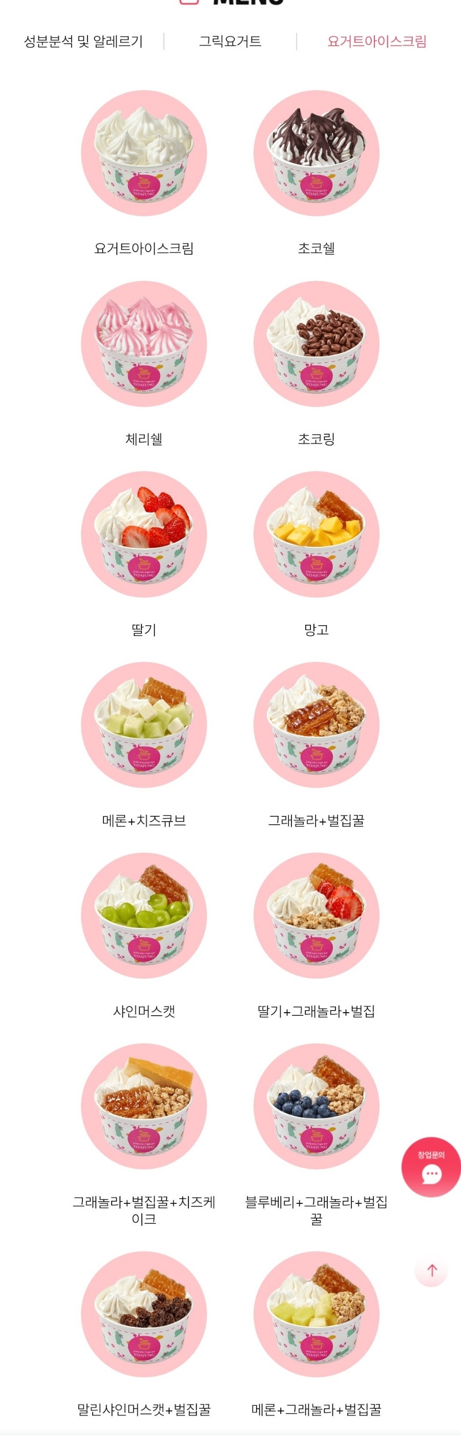 요거트아이스크림의정석 남악점 사진 4