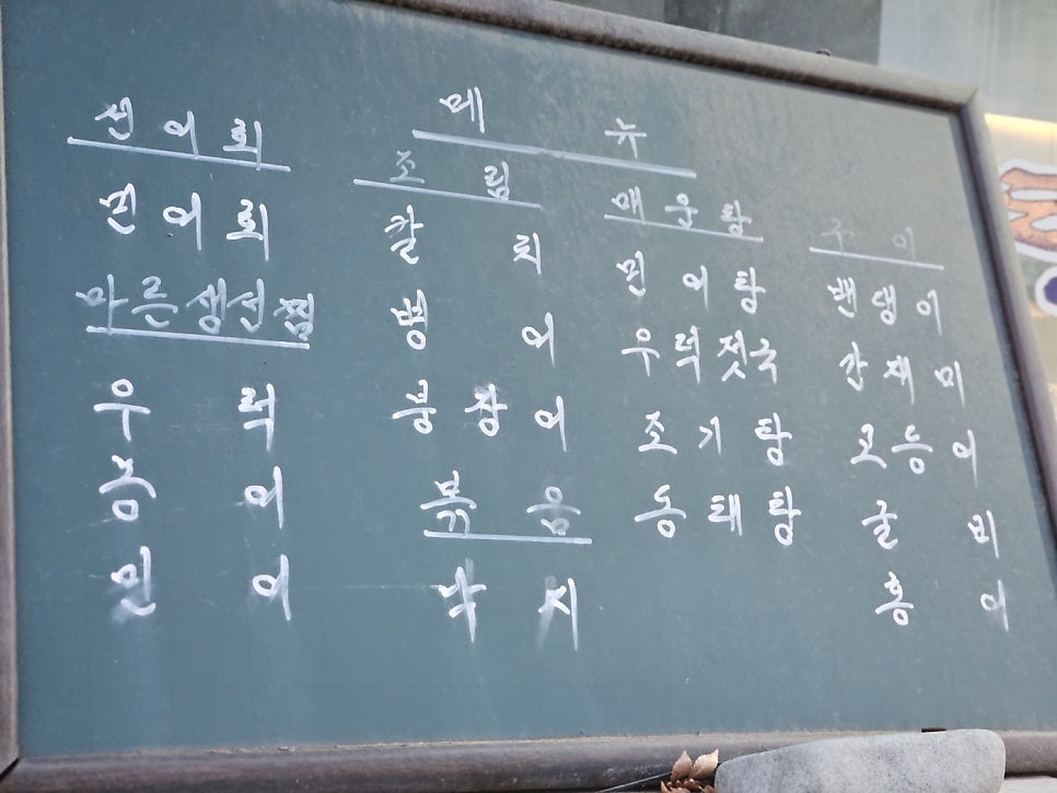 해물사랑 사진 2