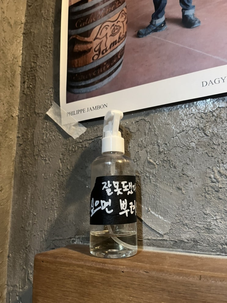  제주도 한경면 :: 프레스 드라이버, 한경면 카페 추천 두번 추천 ️
