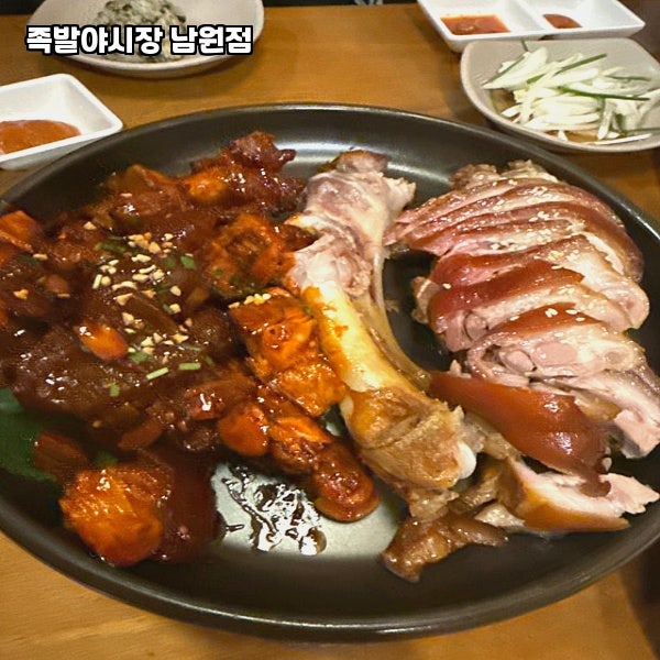 족발야시장 남원점 사진 3