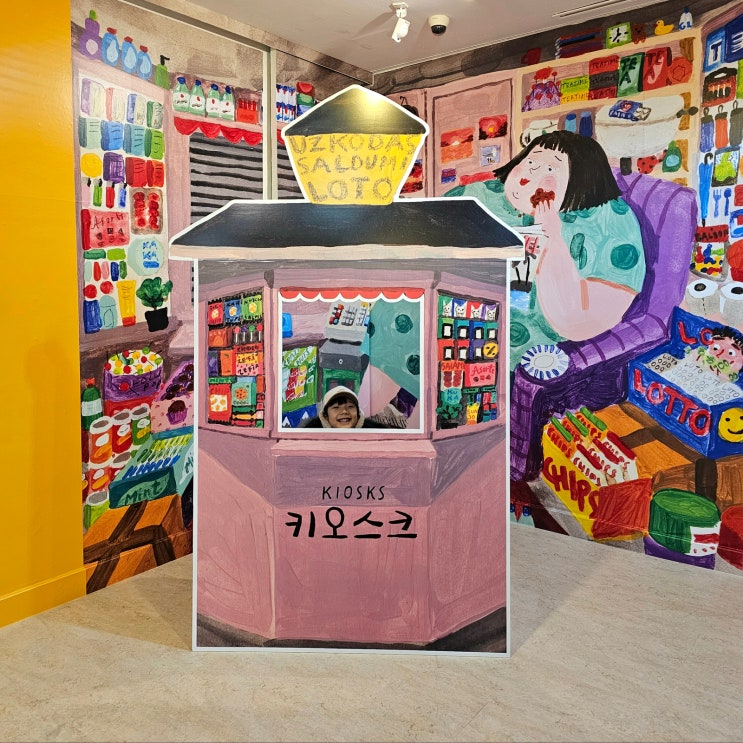  라트비아 그림책 원화전 : 서울 실내 아이와 가볼만한곳 어린이 전시