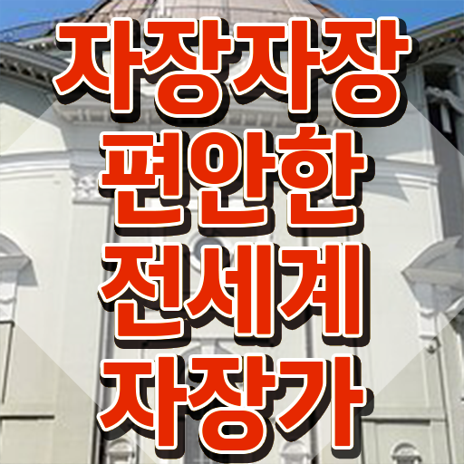  1급아동음악심리상담사전문교육원 , 아동음악심리상담사 독학으로 취득방법