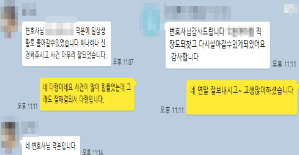 유성춘 변호사는 누구인가? 변호사 선임하기 전에 읽어보세요