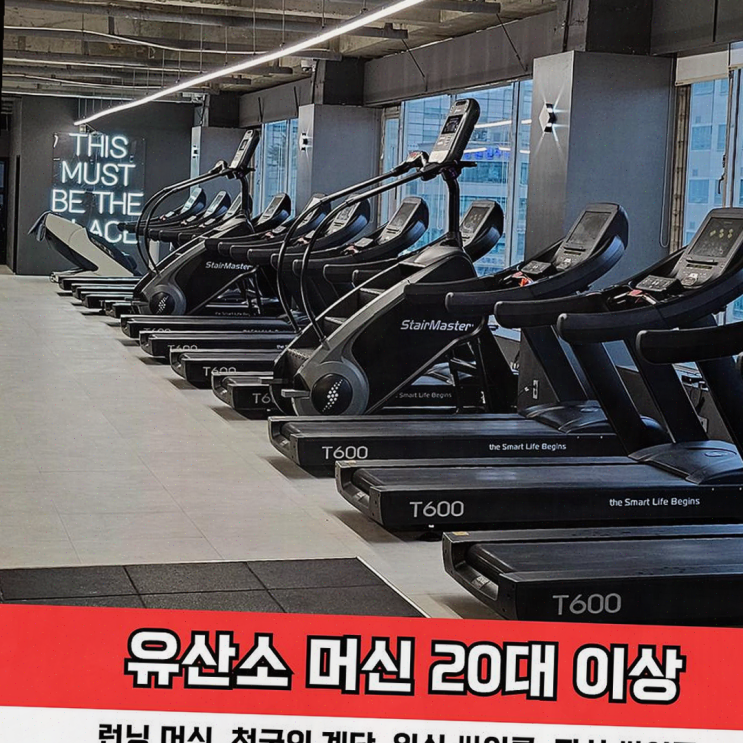  주말 대화역 헬스장, 넓은 공간에서 쾌적한 운동 경험