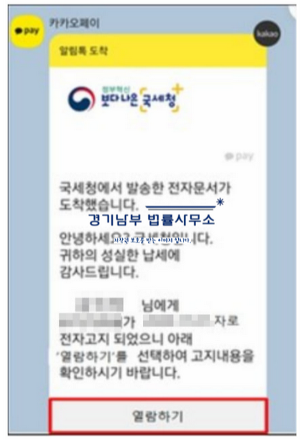  삼흥분양건설 세금 문제, 행정소송으로 대응해야 합니다.