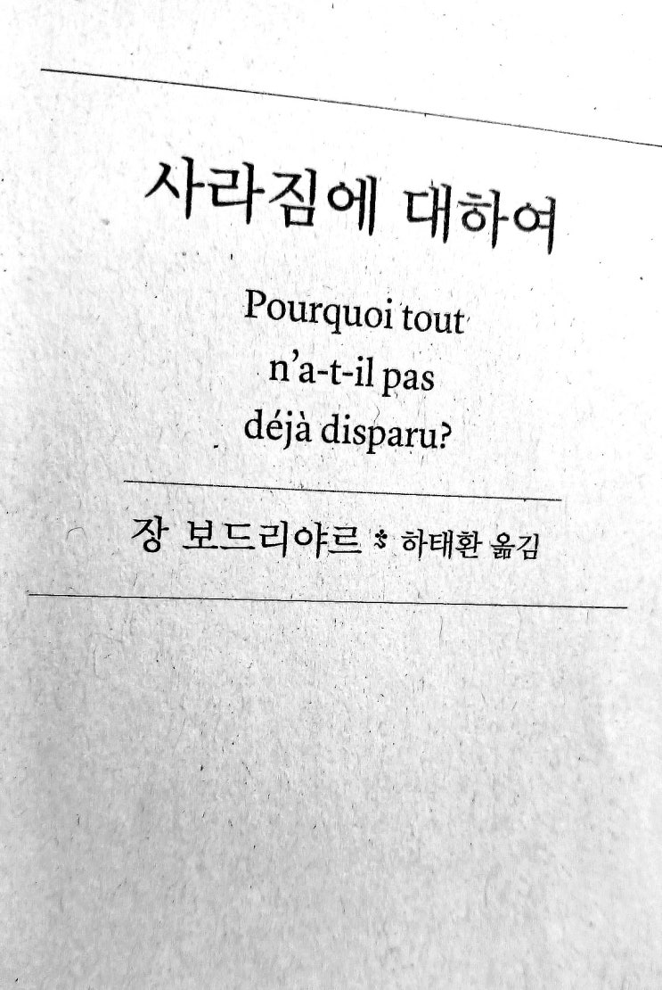 <b>헌법재판관</b> 후보 3명 모두 다, 尹이 꺼낸 ‘<b>부정선거</b> <b>의혹</b>’에... 