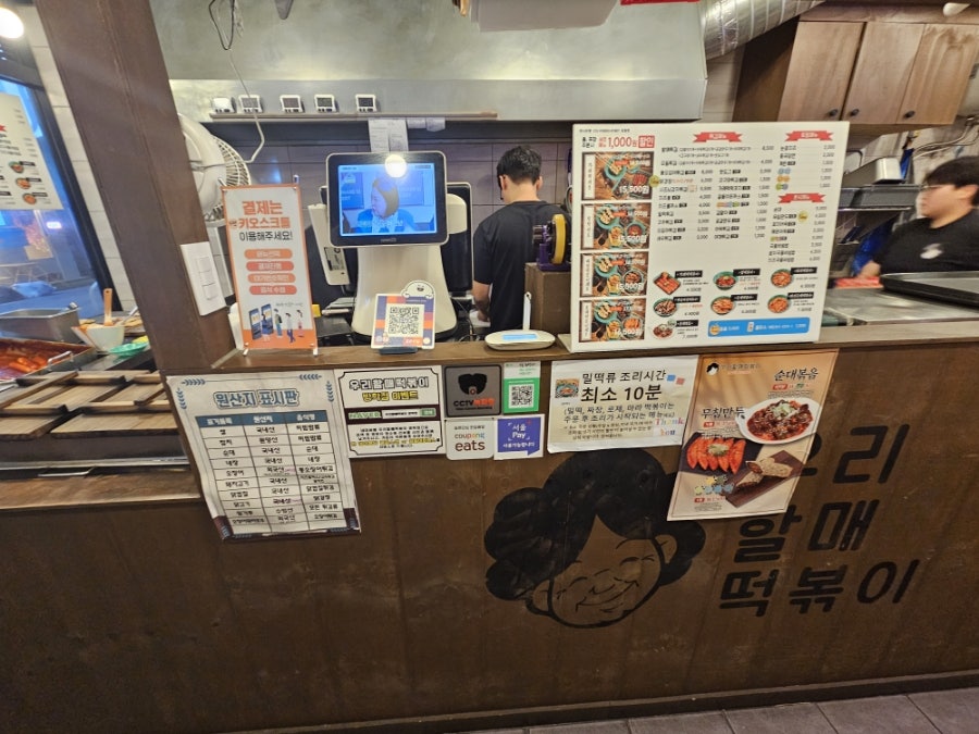 우리할매떡볶이 방학점 사진 2