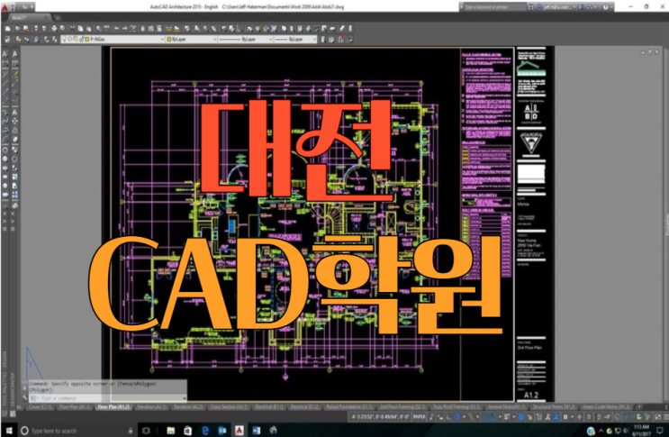 대전CAD학원 단기간에 캐드 마스터 되어보기!!