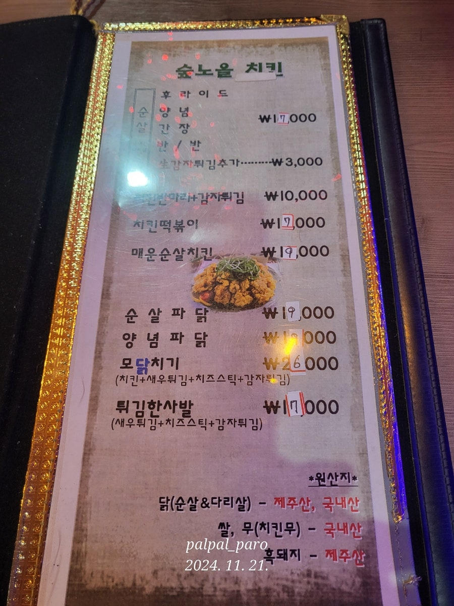 숲노을 사진 4