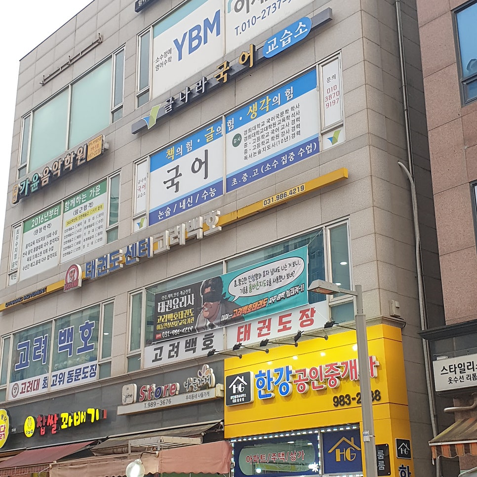 글나라국어교습소 사진 1
