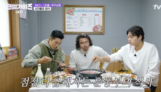 <b>추성훈</b>, ‘<b>핸썸가이즈</b>’ 먹방으로 대중 매료