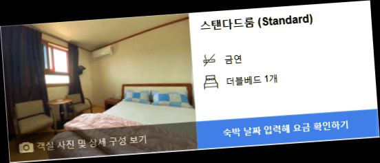 그린모텔 사진 2