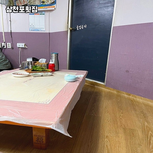 삼천포횟집 사진 3