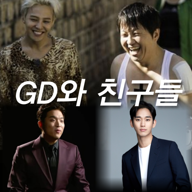 친구들, <b>굿데이</b>(Good Day) 출연진 에스파 김수현 김고은 <b>데이</b>... 