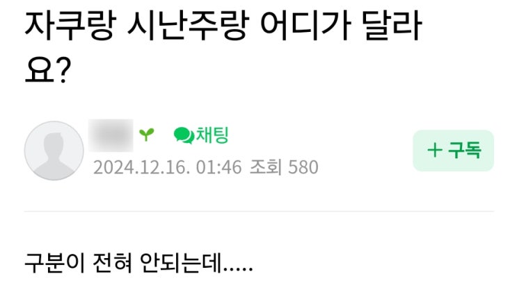  뉴비라서 몰라요? 문제는 태도입니다.