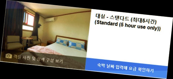 그린모텔 사진 4