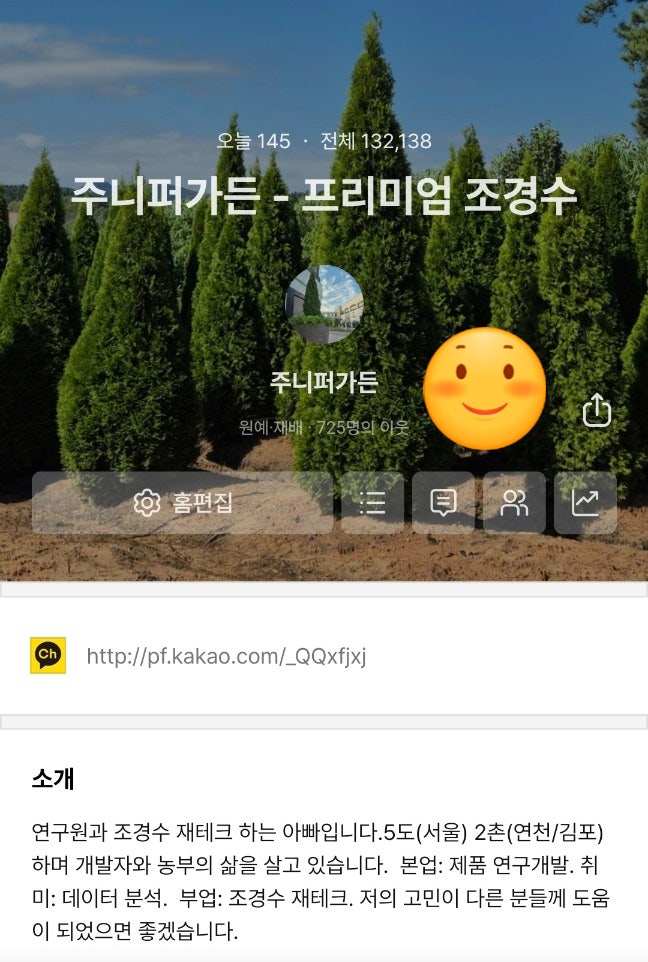  [나눔 17] 이웃 700명 기념 나눔 이벤트 (삽목 용기 88구)
